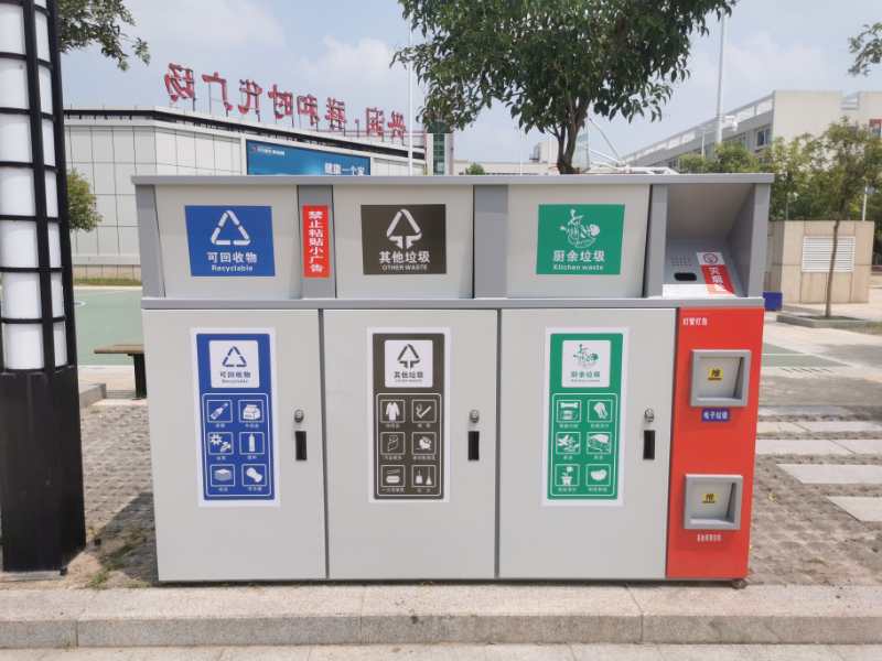 分類(lèi)垃圾箱